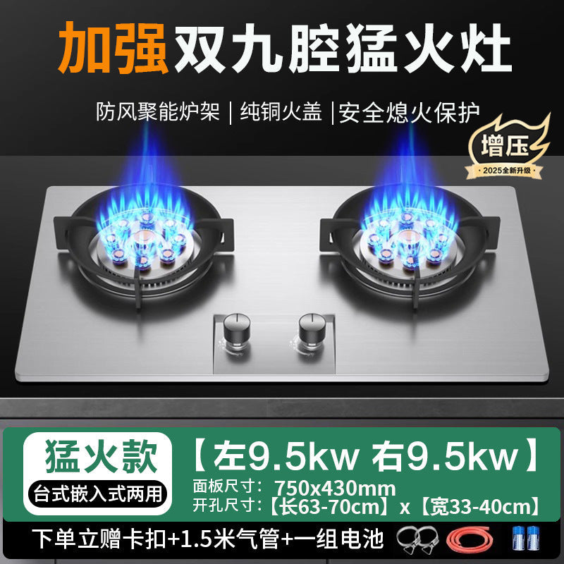 High-Power Gas Stove Double Stove Household Embedded Natural Gas Stove Desktop Liquefied Gas Energy-Saving Gas Stove