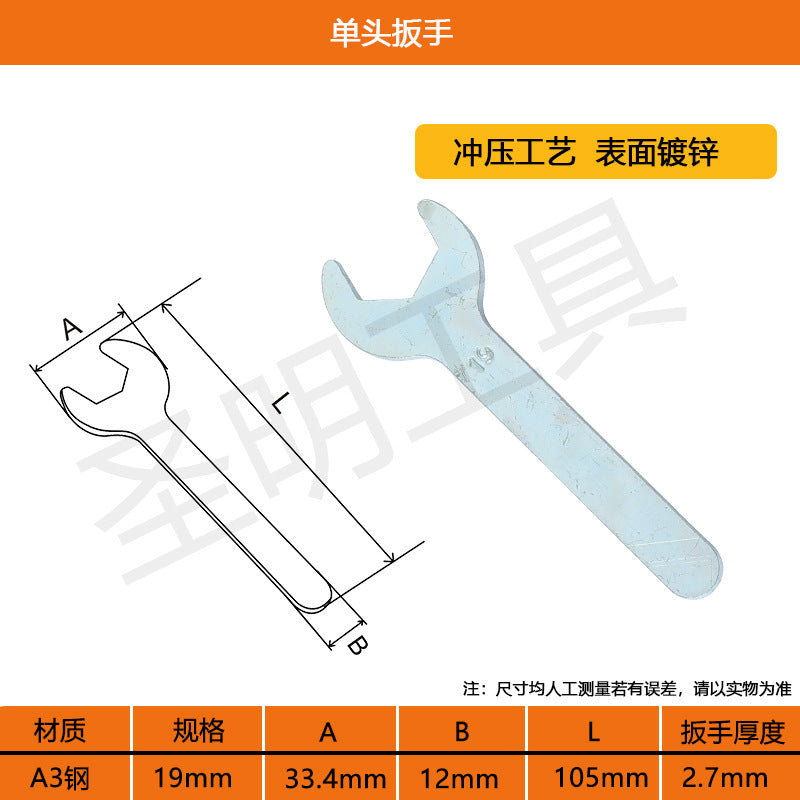 Manufacturers supply single-head Open-end wrench stamping small wrench cheap iron sheet wrench disposable single-head wrench