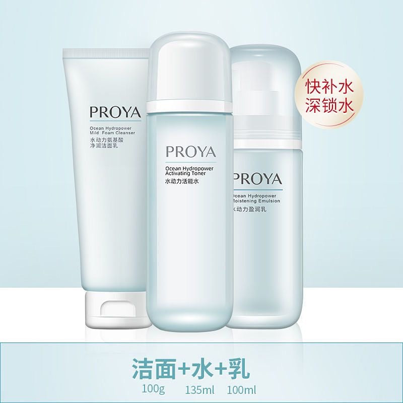 Proya Hydrodynamic Water Cream Facial Cleanser Set Hydrating, Moisturizing, Oil Control, Refreshing and Non-Greasy Kit Skin Care Products