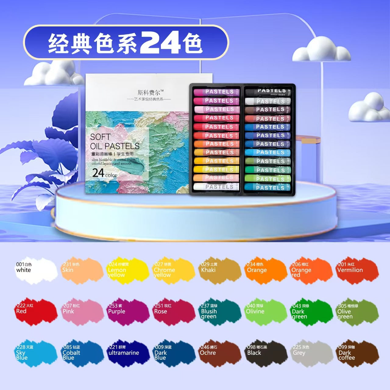 48 Color Heavy Color Oil Painting Stick 24 Color Macaron Morandi Crayon White Super Soft Student Children's Painting Modeling