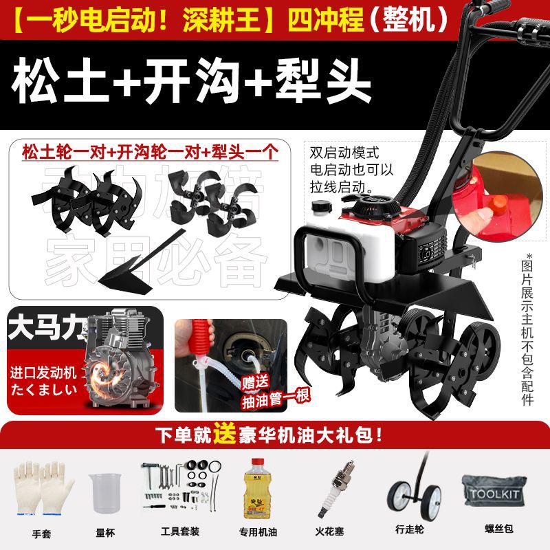 Four-Stroke Micro Tiller Small Agricultural Four-Wheel Drive Rotary Tiller for Loosening Soil, Plowing, Trenching, Gasoline-Powered Tillage, and Weeding Manufacturer