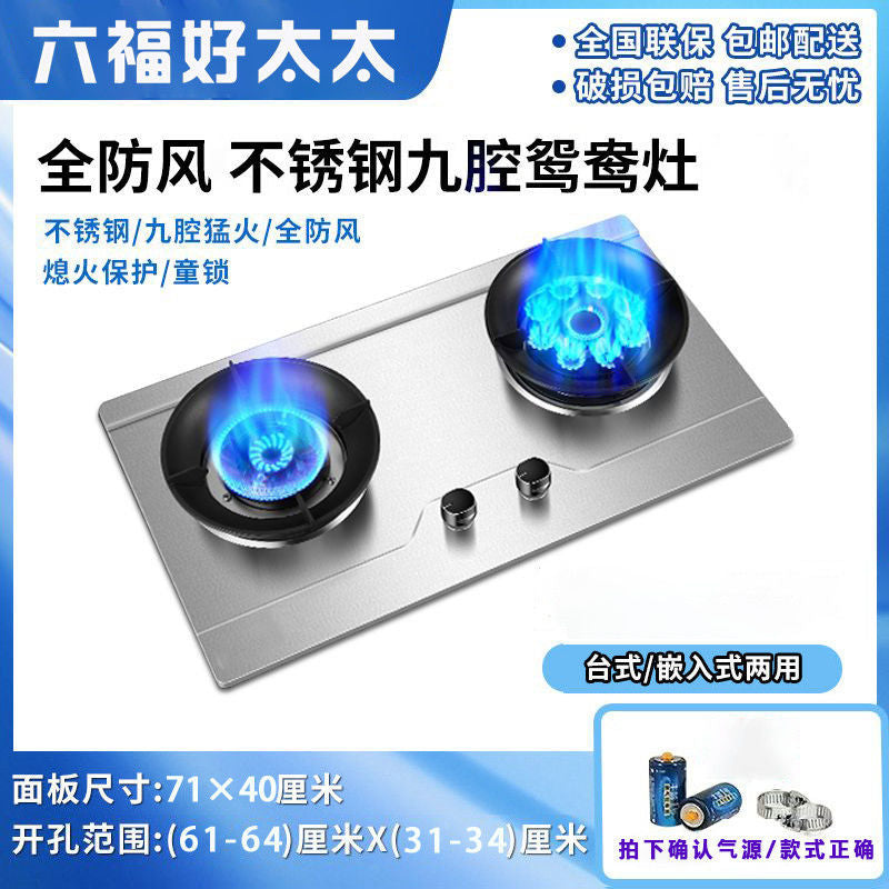 Gas Stove Double Stove Energy-Saving Fierce Fire Table Embedded Dual-Purpose Natural Gas Liquefied Gas Bilateral Timing Household