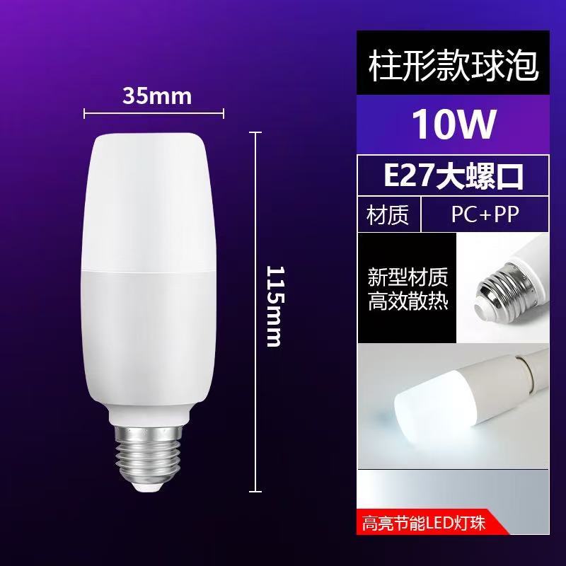 Lighting Led Bulb Cylindrical Lamp Household Chandelier Replacement Light Source E7 Screw Base Energy-Saving Lamp for Chandelier E27