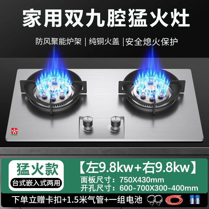 Gas Stove Double Stove Household Desktop Liquefied Gas Gas Stove Natural Gas Embedded Energy-Saving Fierce Fire Gas Stove