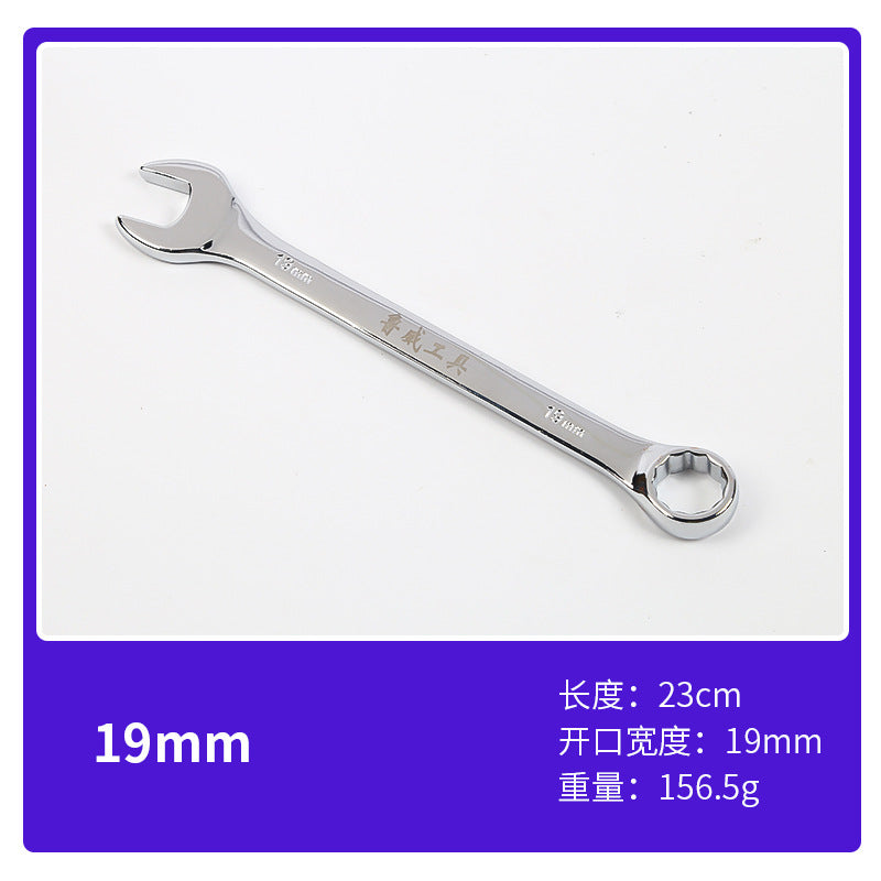 Luwei Tools Mirror Plum Blossom Opening Dual-Purpose Wrench 10inch Double-Headed Plum Opening Dual-Purpose Wrench Daimei Dual-Purpose