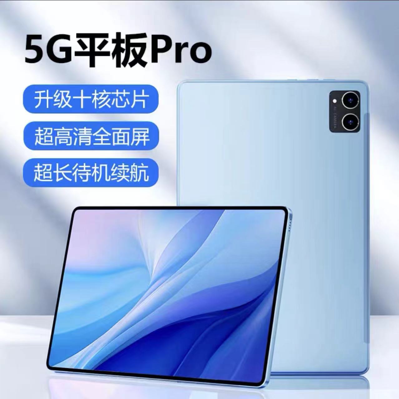 16G 512G new tablet pad netcom 5G entertainment office games online student learning machine