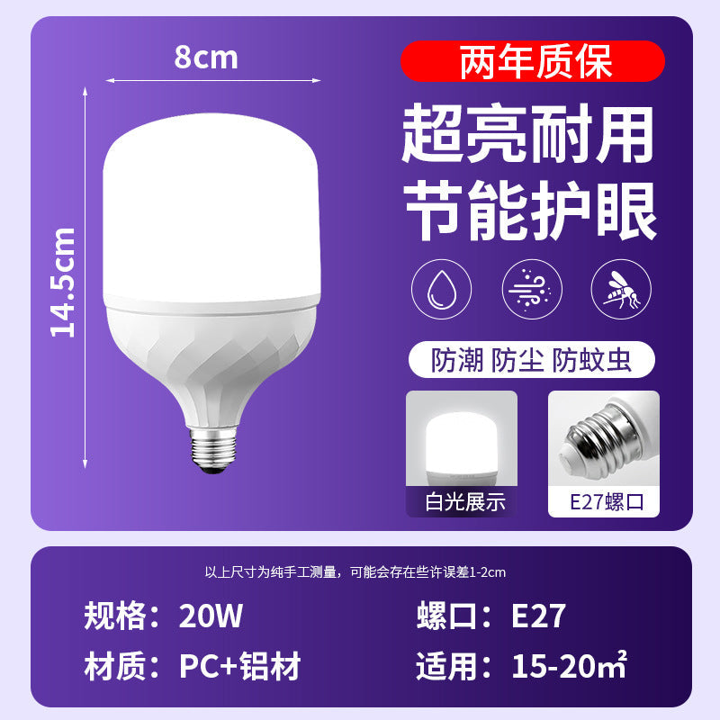 led bulb super bright e27 screw energy-saving lamp high-power special warehouse home bulb lighting lamp