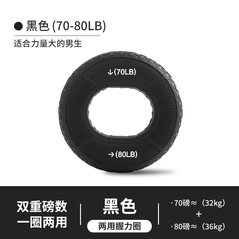 Grip double strength grip ring silicone fitness exercise equipment finger activity strength training rehabilitation grip ring