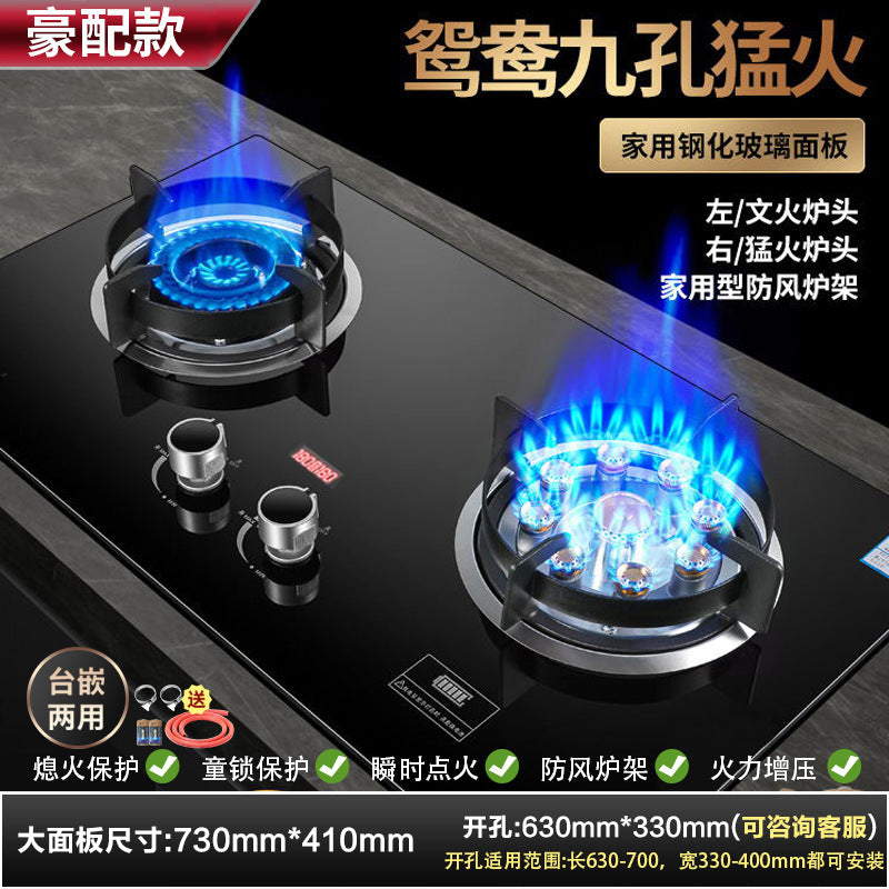 High-Power Gas Stove Double Stove Household Embedded Natural Gas Stove Desktop Liquefied Gas Energy-Saving Gas Stove