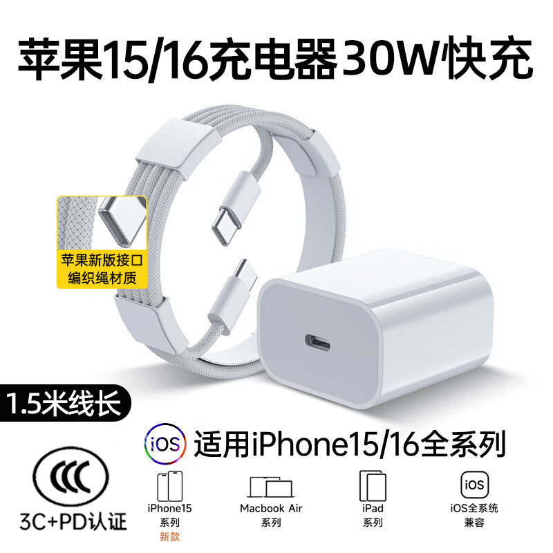 Suitable for Apple Charger PD Gallium Nitride 20W Fast Charging Head suit iPhone14ProMax Mobile Phone Charging Head