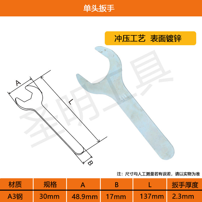 Manufacturers supply single-head Open-end wrench stamping small wrench cheap iron sheet wrench disposable single-head wrench