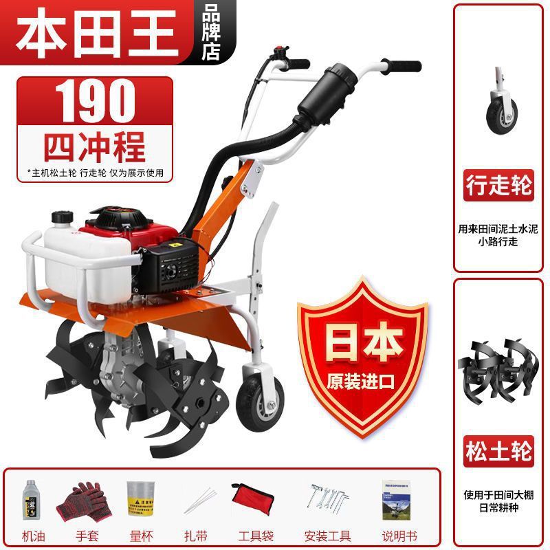 Zongshen Honda King Micro-tiller Small Gasoline Household Four-stroke Multifunctional Pine Soil Agricultural Weeding Ditching Rotary Tillage