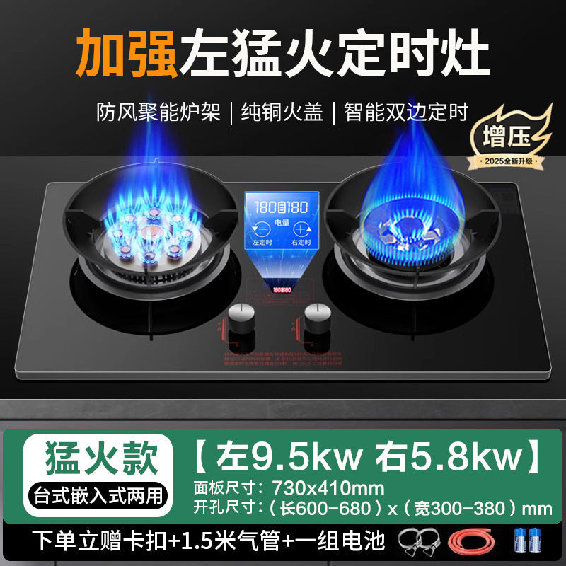 High-Power Gas Stove Double Stove Household Embedded Natural Gas Stove Desktop Liquefied Gas Energy-Saving Gas Stove
