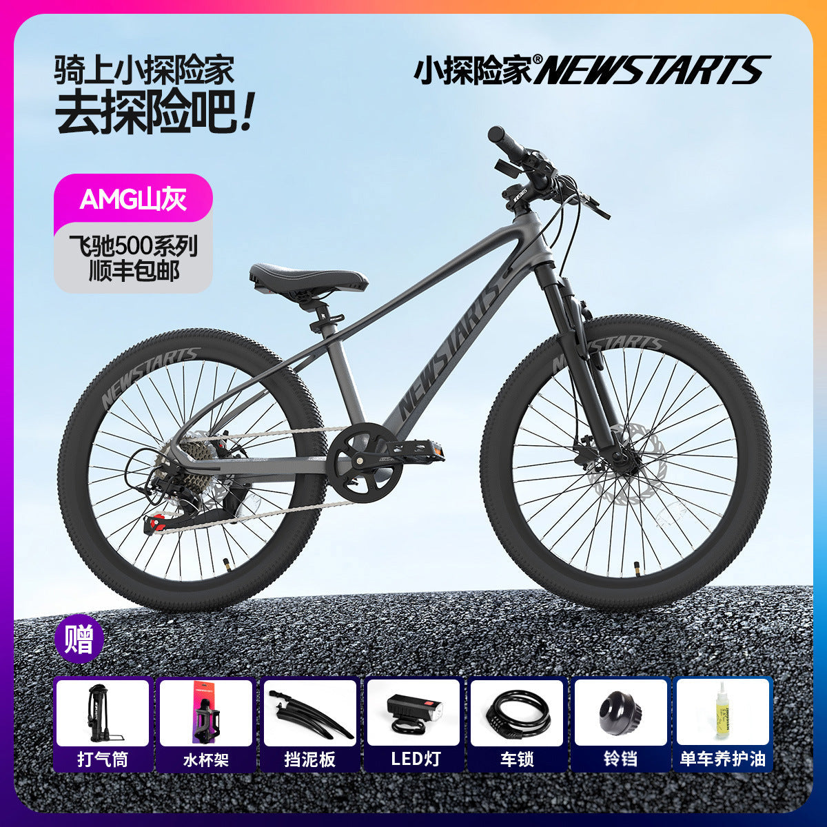 Small Explorer Variable Speed Bicycle for Children 5-18 Years Old Middle School Students Boys and Girls 24 Inch Shock Absorbing Disc Bicycle
