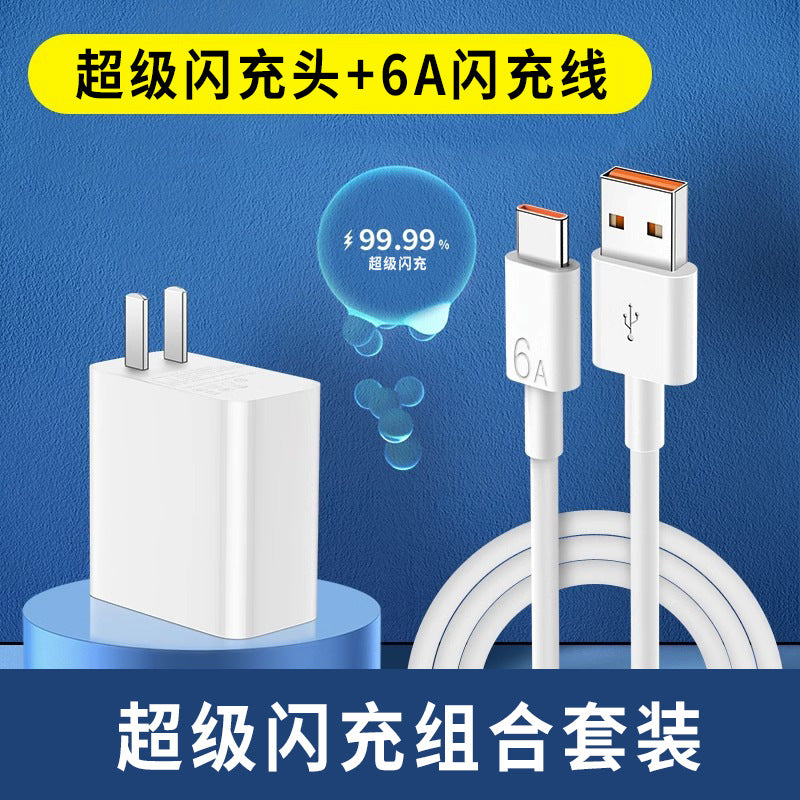 Suitable for Huawei 66W Charger Honor 120W Super Flash Charging Head Mobile Phone Fast Charging Head Typec Data Cable Set
