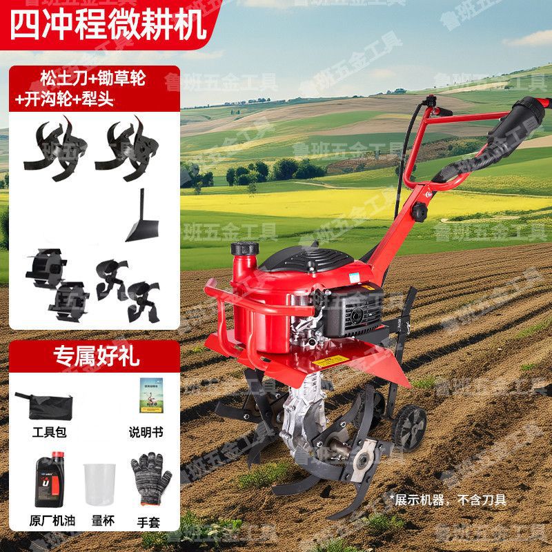 Wuyang Electric Start Micro Tillage Machine Small Gasoline Household Four-Stroke Soil Loosening Paddy Field Weeding Trenching Machine Tillage Rotary Tillage