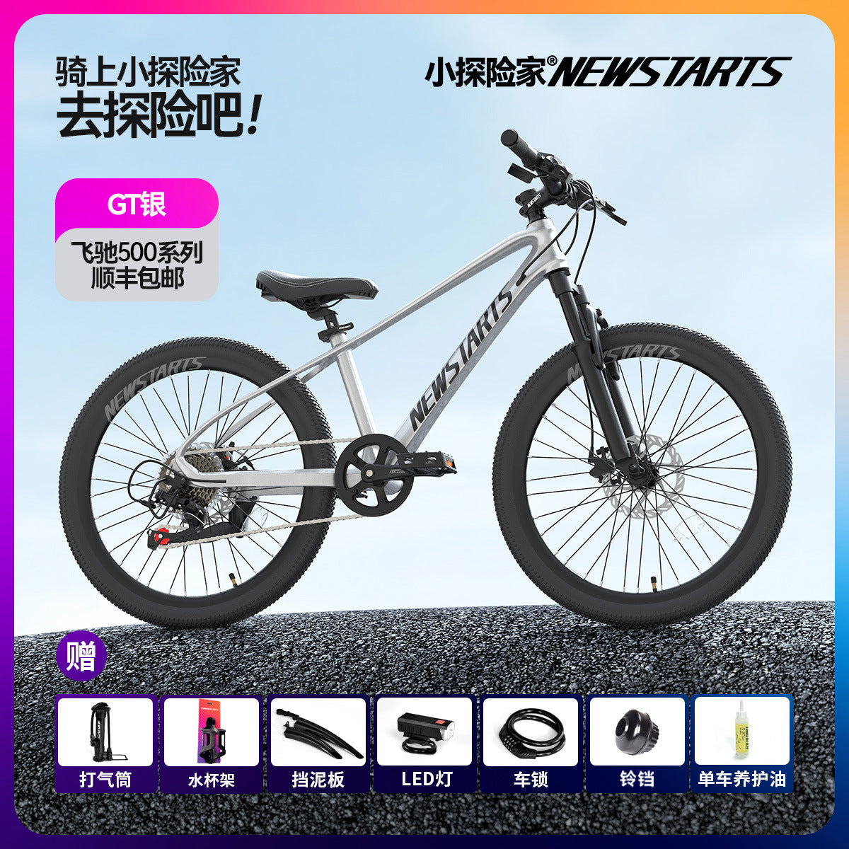 Small Explorer Variable Speed Bicycle for Children 5-18 Years Old Middle School Students Boys and Girls 24 Inch Shock Absorbing Disc Bicycle