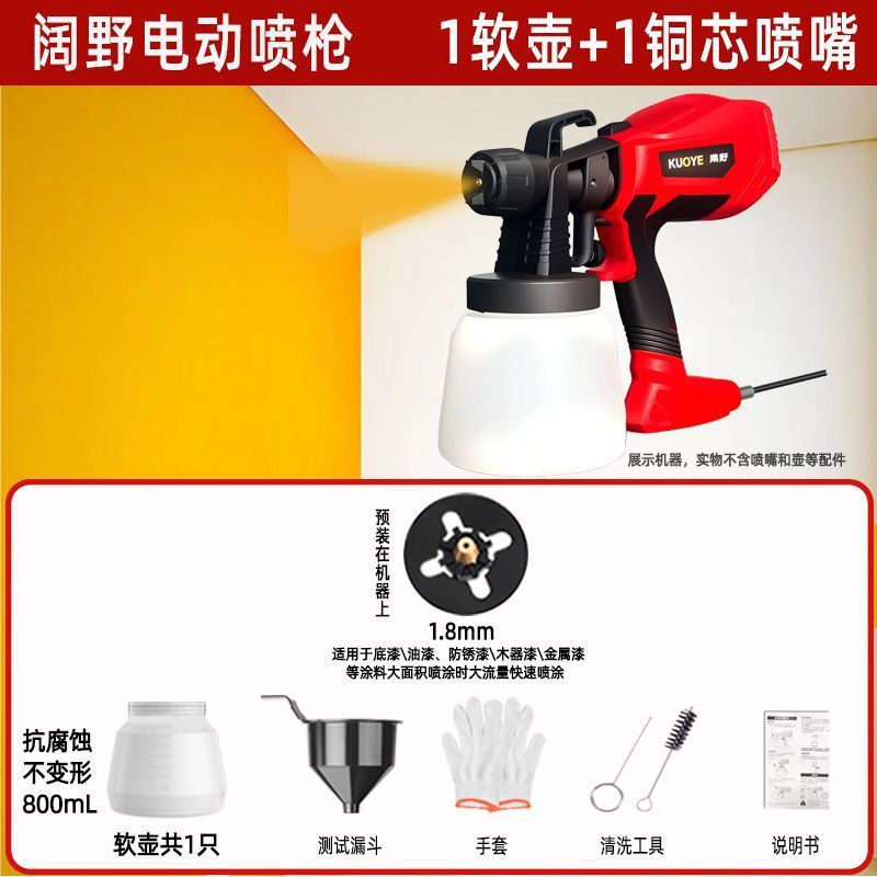 Electric Spray Paint Gun Household Small Spray Machine Paint Coating Latex Paint Spray Machine Spray Paint Tool Spray Gun Spray Kettle