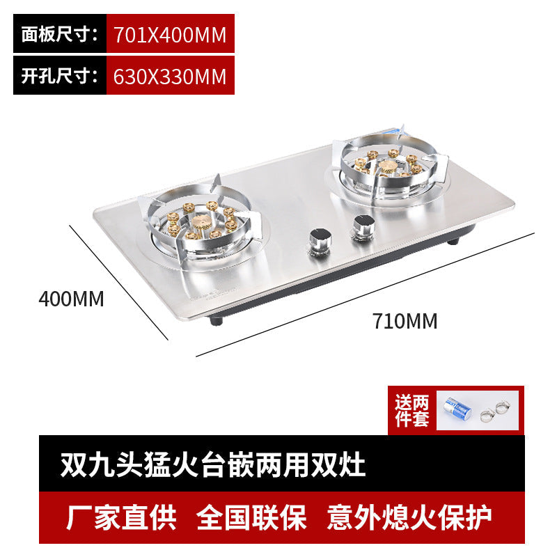 Wanjiale Life Embedded Stainless Steel Panel Nine-Cavity Fierce Fire Natural Gas Stove Flameout Protection Device Double Stove