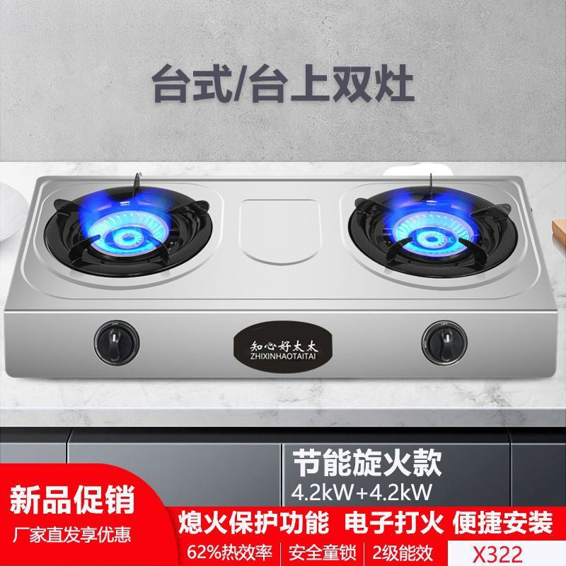 Gas Double Stove with Fierce Fire Household Liquefied Gas Desktop Natural Gas Stove Automatic Flameout Protection