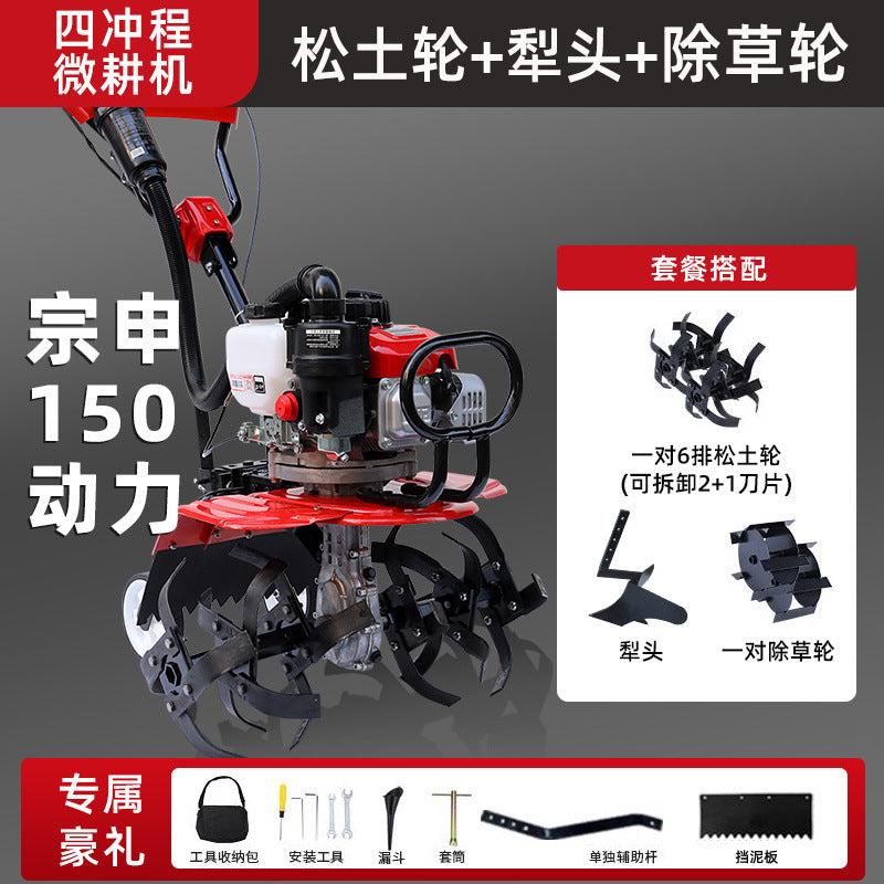 Zongshen Power Tiller Small Gasoline Agricultural Machine for Deep Plowing, Loosening Soil, Paddy Field Rotary Tillage, Weeding, Trenching, and Ridge Forming