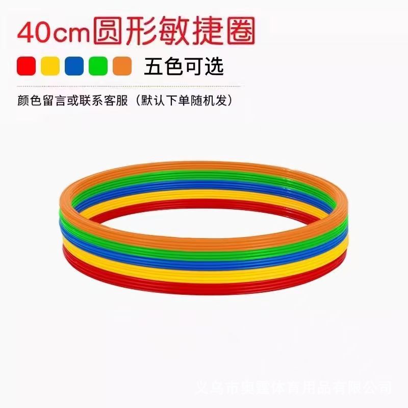 Agility Circle Physical Fitness Ring Basketball Football Training Equipment Kidsren's Sensory Integration Taekwondo Sports Jumping Circle Props Equipment