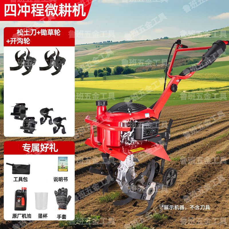 Wuyang Electric Start Micro Tillage Machine Small Gasoline Household Four-Stroke Soil Loosening Paddy Field Weeding Trenching Machine Tillage Rotary Tillage