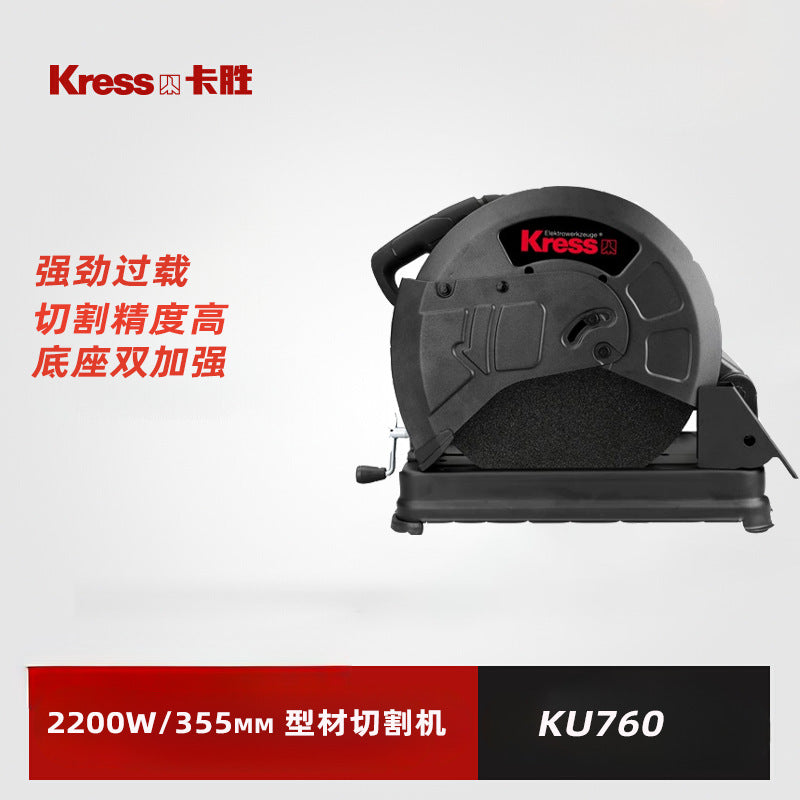 Germany kress kasheng KU760 profile cutting machine high steel cutting machine engineering construction power tool carbon brush