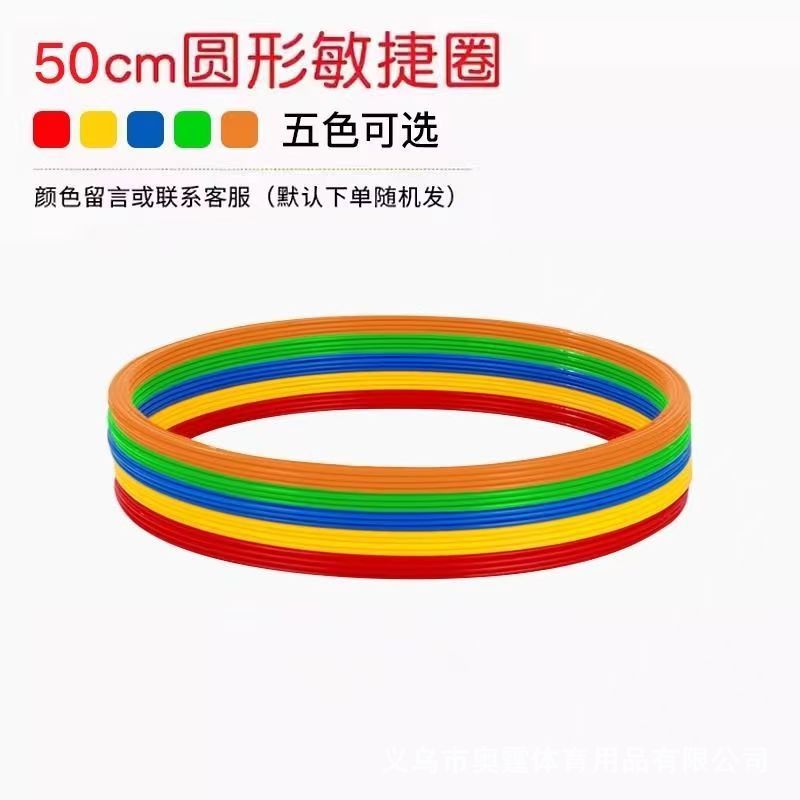 Agility Circle Physical Fitness Ring Basketball Football Training Equipment Kidsren's Sensory Integration Taekwondo Sports Jumping Circle Props Equipment