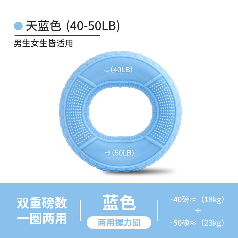 Grip double strength grip ring silicone fitness exercise equipment finger activity strength training rehabilitation grip ring