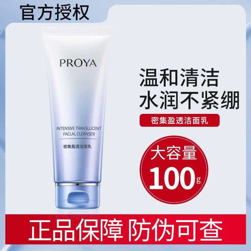 Proya Hydrodynamic Water Cream Facial Cleanser Set Hydrating, Moisturizing, Oil Control, Refreshing and Non-Greasy Kit Skin Care Products