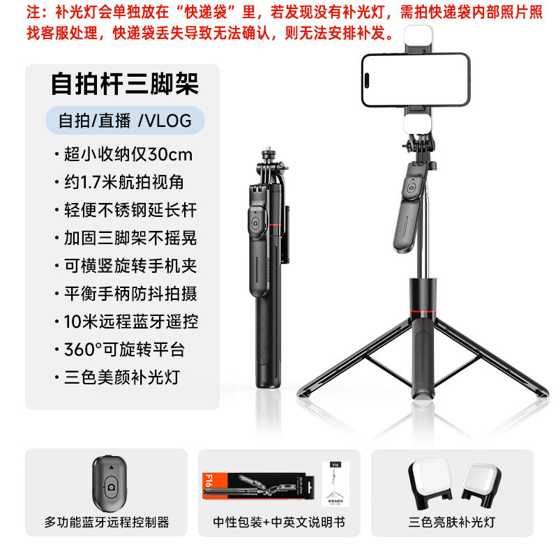 F16 Anti-Shake Retractable Selfie Stick Bluetooth Photo Live Streaming Gadget Portable Phone Stand Tripod Selfie Stick