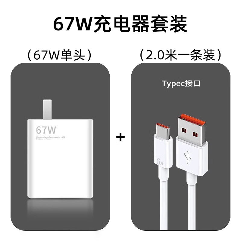 67W Suitable for Xiaomi Redmi Flash Charging Charger Head K70 Original Set Note12Turbok60 Fast Charging Data Cable