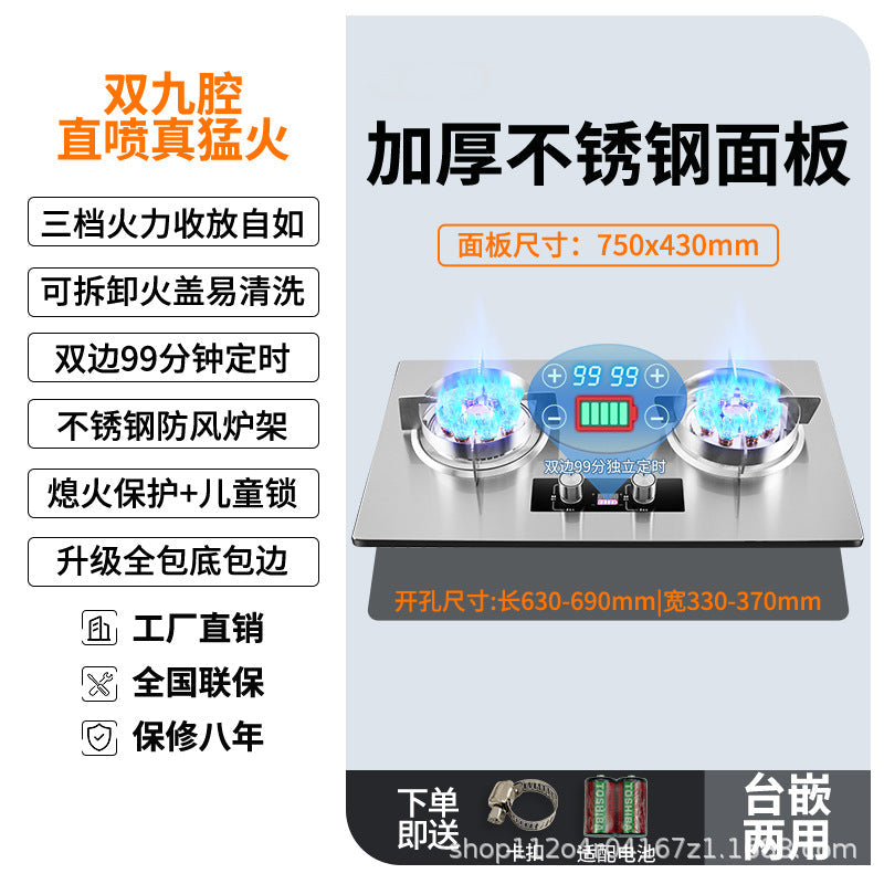 Gas stove household double gas stove embedded stove kitchen and bathroom double stove high-end gas stove wholesale