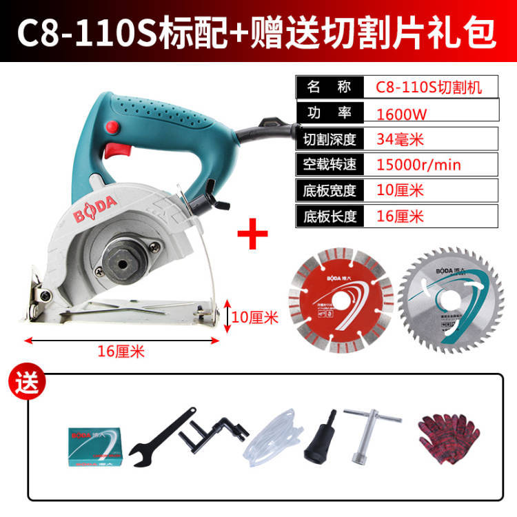 Boda marble machine stone cutting machine household multifunctional handheld wood tile marble cutting power tool