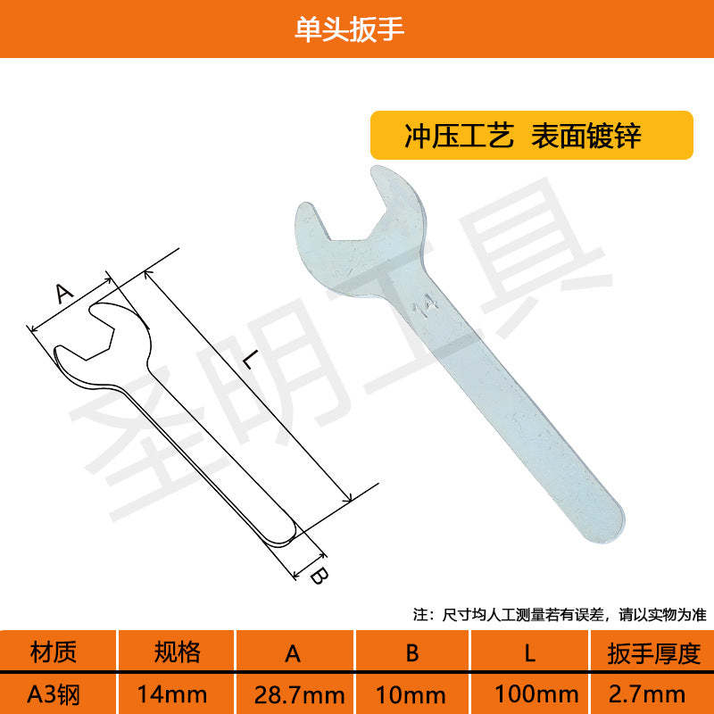 Manufacturers supply single-head Open-end wrench stamping small wrench cheap iron sheet wrench disposable single-head wrench