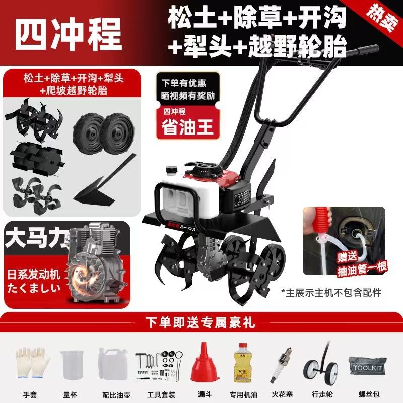 Micro Tillage Machine, Agricultural Small Trenching Machine, New Tillage Machine, Soil Turning, Gasoline Soil Loosening, Plowing and Rotary Tillage Machine