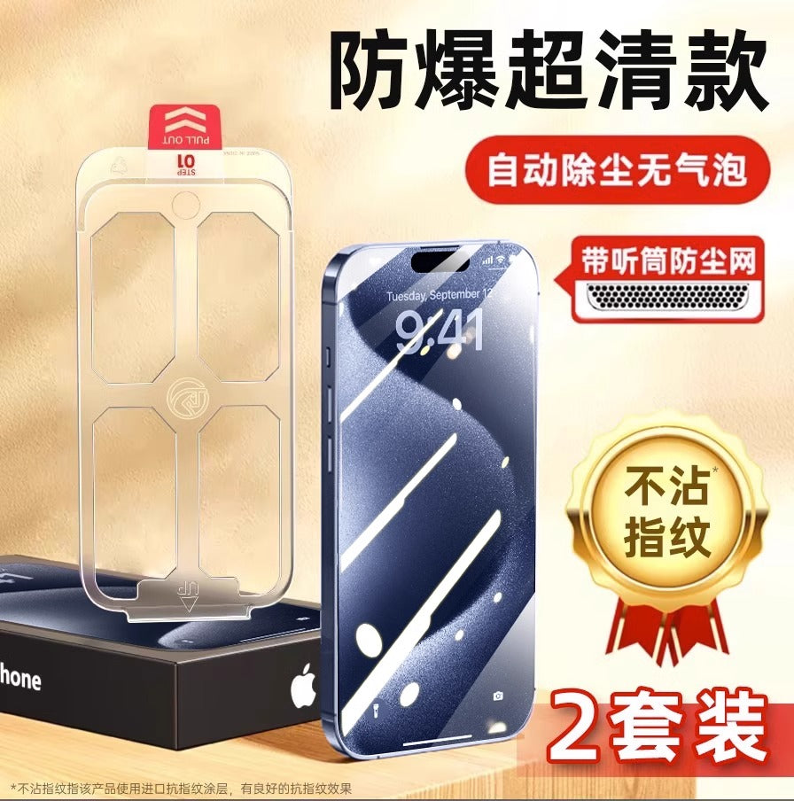 Suitable for iPhone 17 Pro Max Tempered Film, iPhone 17 Film, iPhone 16 Film, iPhone 14 Film, iPhone 12 Dust-Free Warehouse, 15-Second Film Application, iPhone 13