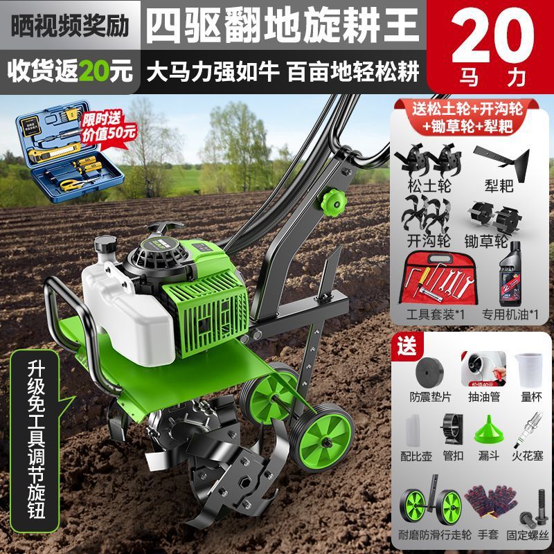 Micro Tillage Machine, Small Household Four-Stroke Multi-Function Rotary Tillage Machine, Gasoline Agricultural Tillage Machine, Land Reclamation Machine Manufacturer