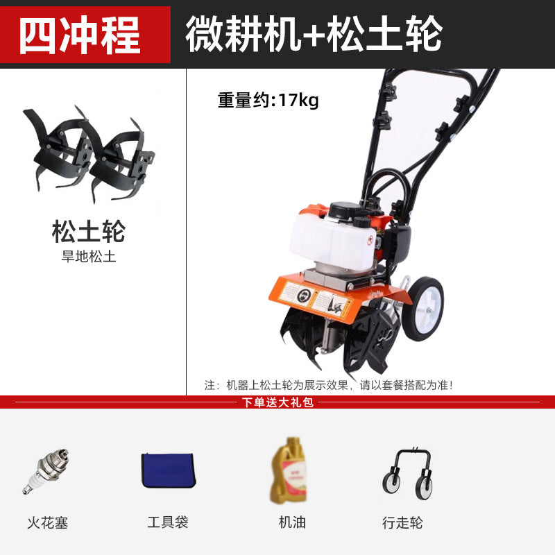 Micro Tillage Machine, Small Agricultural Machine, Soil Trenching and Weeding Machine, Gasoline Hard Soil Agricultural Multi-Functional Household Metabo