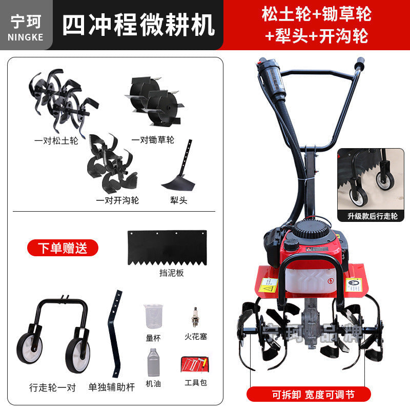 Zongshen Micro-Tiller Small Gasoline Household Four-Stroke Tillage Water Field Weeding Trenching Machine Land Turning and Land Reclamation Rotary Tillage