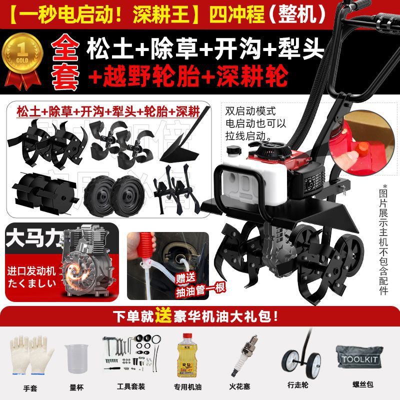 Four-Stroke Micro Tiller Small Agricultural Four-Wheel Drive Rotary Tiller for Loosening Soil, Plowing, Trenching, Gasoline-Powered Tillage, and Weeding Manufacturer