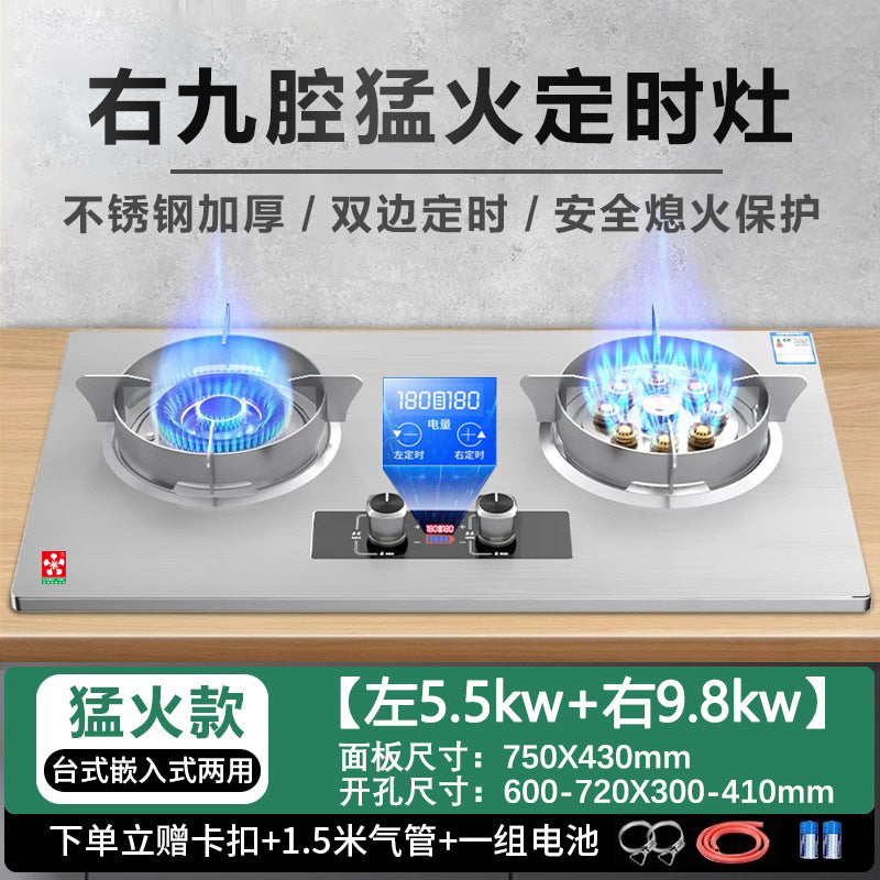 Sakura-Gas Stove Double Stove Household High-Power Desktop Liquefied Gas Gas Stove Natural Gas Embedded Energy-Saving Stove