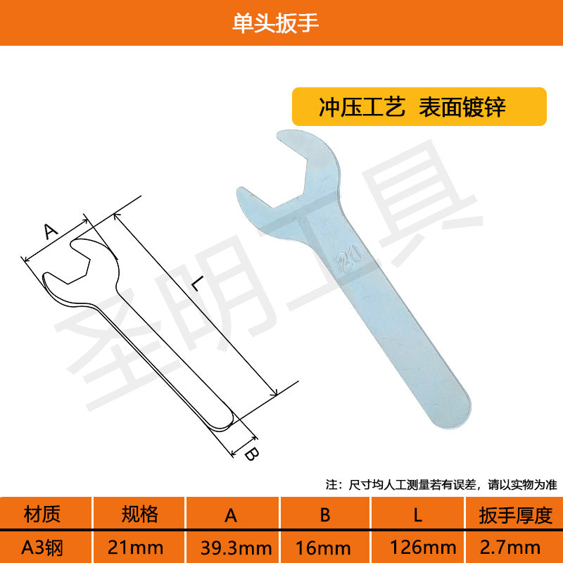 Manufacturers supply single-head Open-end wrench stamping small wrench cheap iron sheet wrench disposable single-head wrench