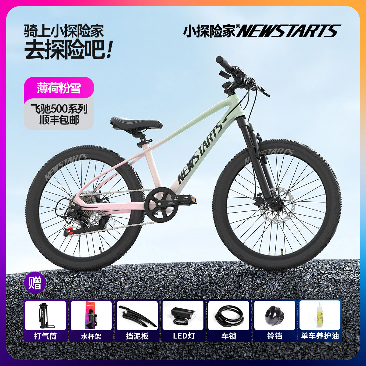 Small Explorer Variable Speed Bicycle for Children 5-18 Years Old Middle School Students Boys and Girls 24 Inch Shock Absorbing Disc Bicycle
