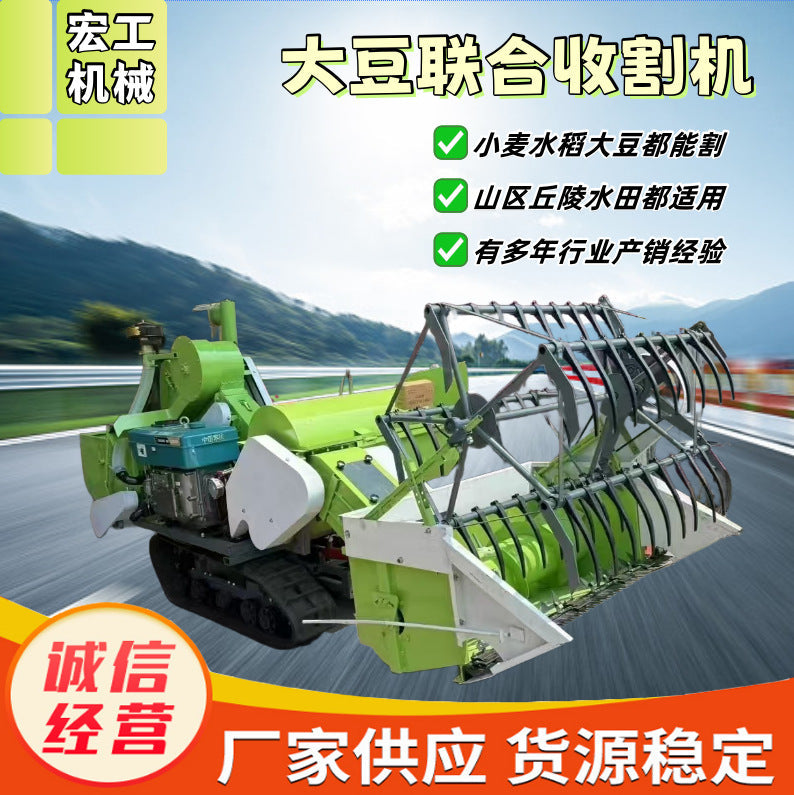 Small Crawler-Type 25 Horsepower Wheat, Rice, and Soybean Harvester Thresher with Automatic Bagging for Hilly and Mountainous Paddy Fields