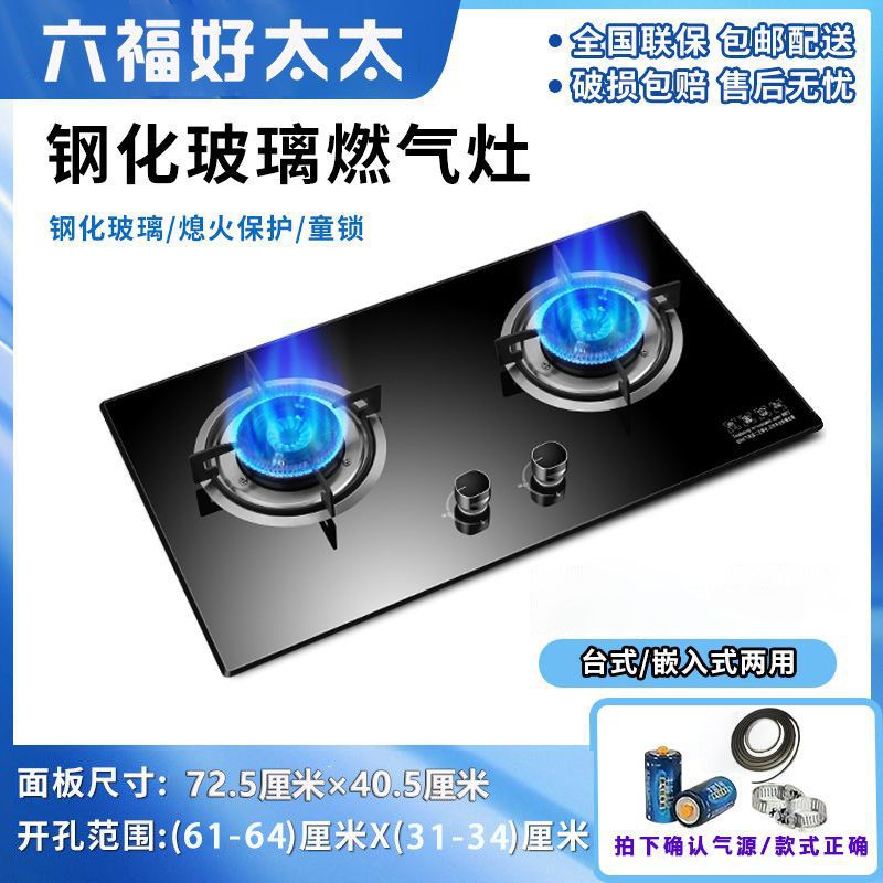 Gas Stove Double Stove Energy-Saving Fierce Fire Table Embedded Dual-Purpose Natural Gas Liquefied Gas Bilateral Timing Household