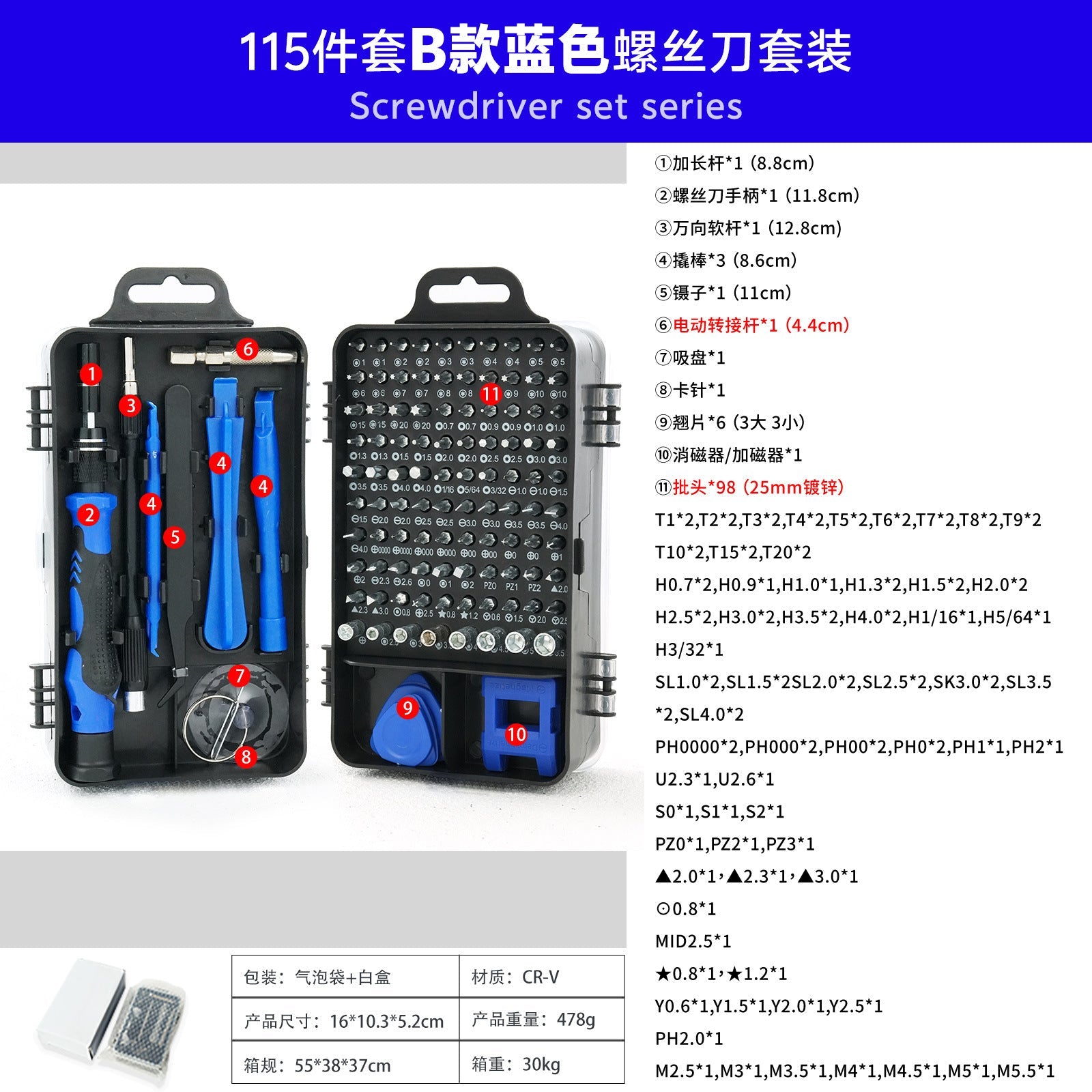 115-in-one cross-border watch computer mobile phone disassembly machine maintenance hardware tools screwdriver combination set manufacturers batch