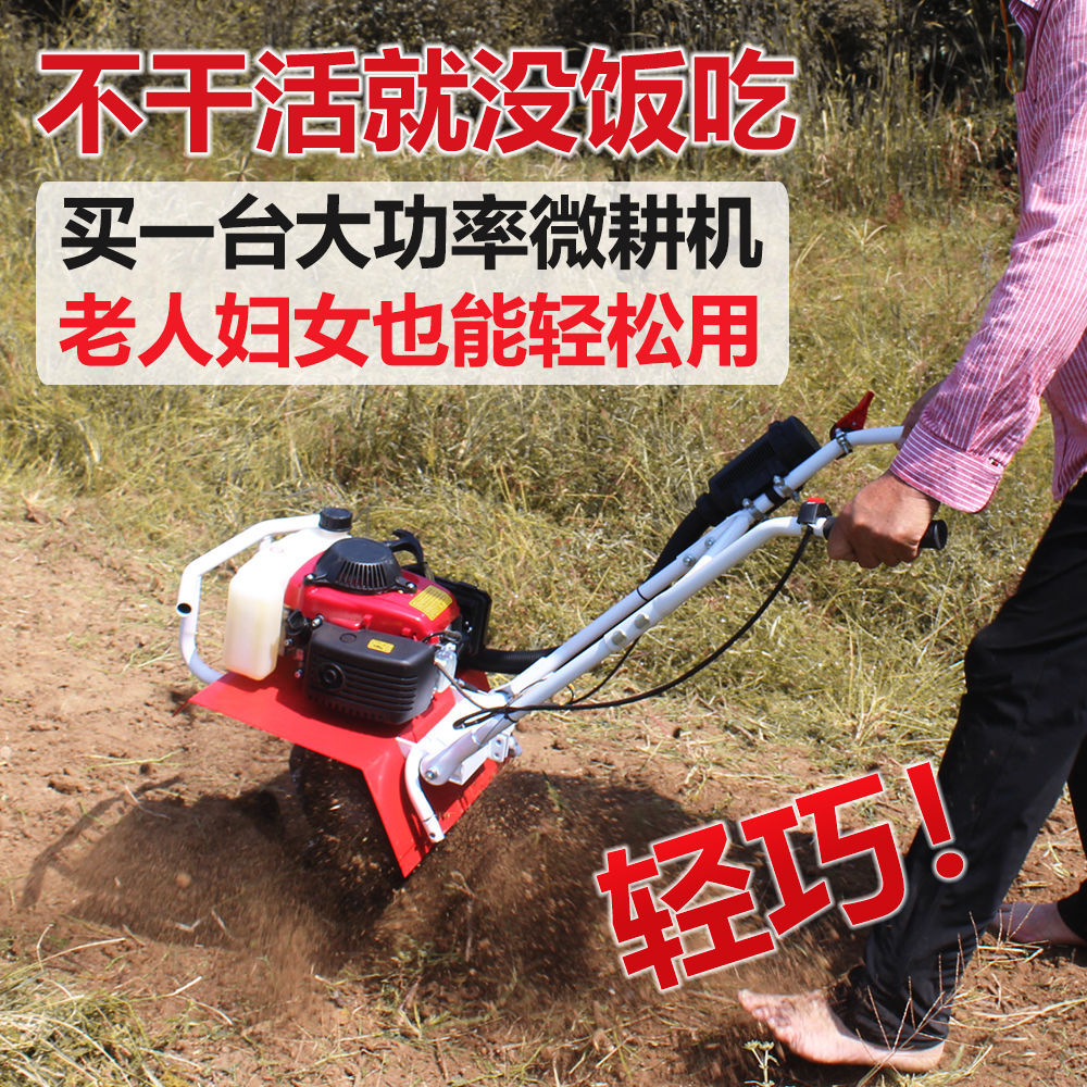 New Model of Micro Tillage Machine, Small Agricultural Trenching Machine, Multifunctional Tillage Machine for the Elderly, Plowing Paddy Fields, Weeding, Plowing and Rotary Tillage Machine