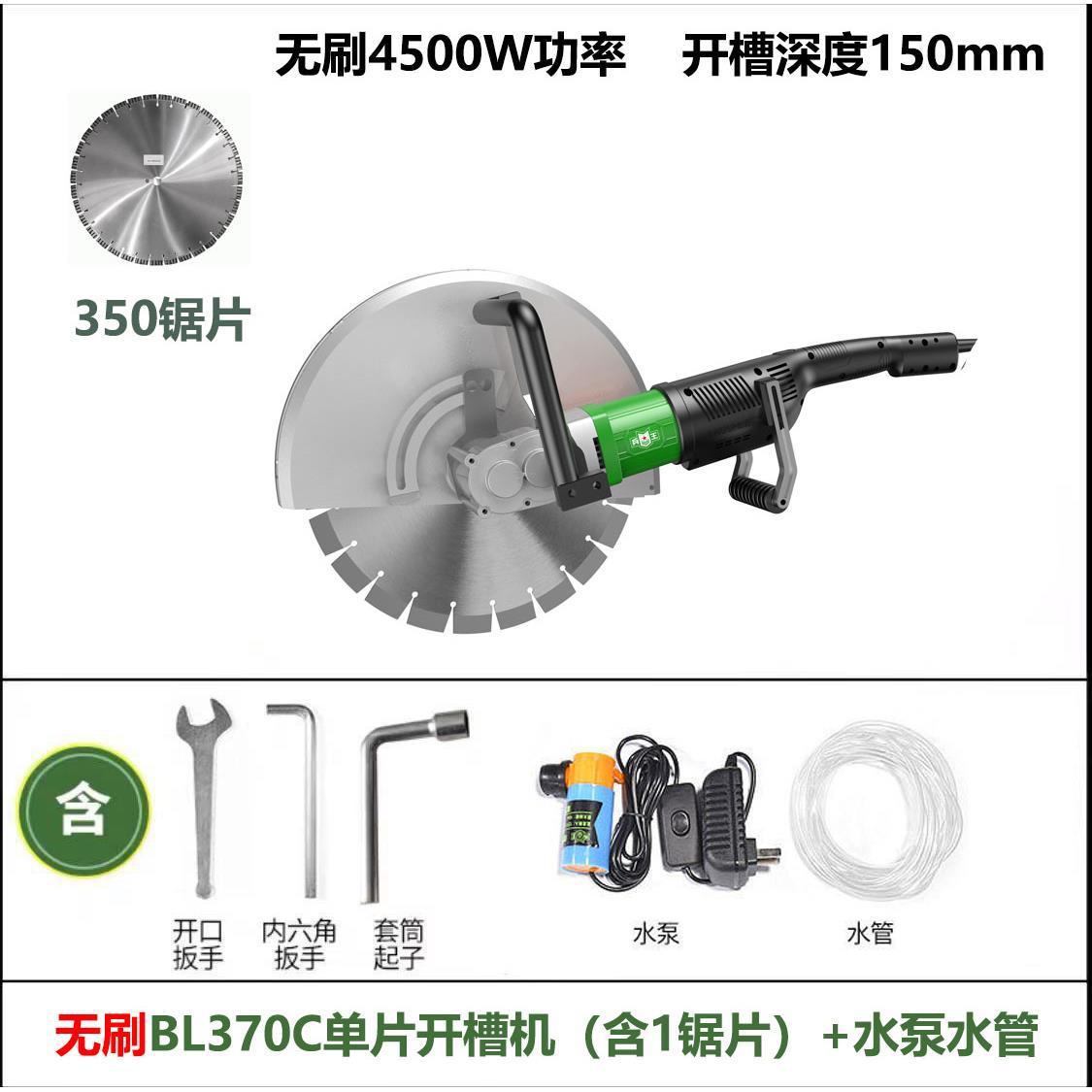 Bingwang Brushless Bl600 Concrete Cutting Machine Water and Electricity Installation Tool Road Surface Cutting Line 260mm Depth Stone